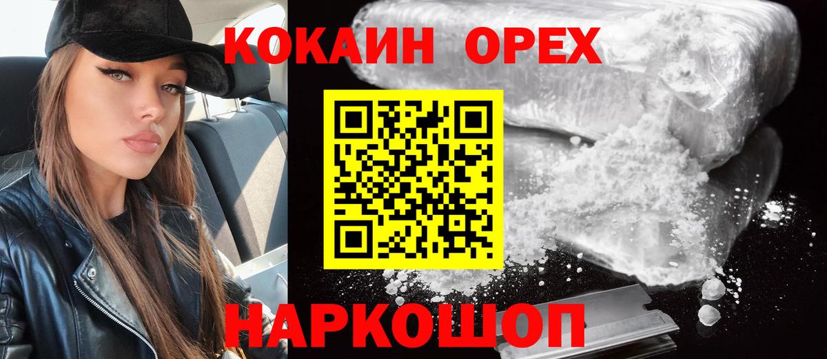 КОКАИН Колумбийский Дзержинский