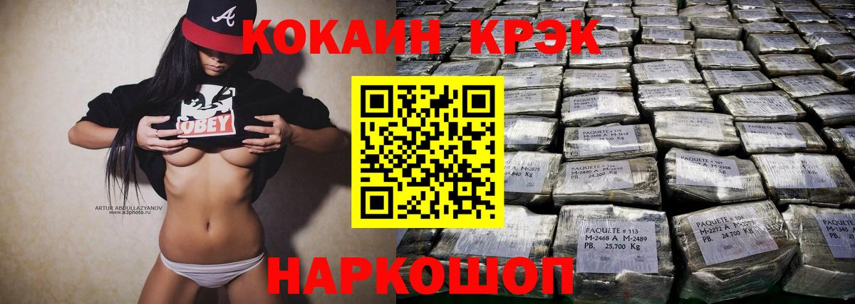 COCAIN Перу  COCAIN  Дзержинский  Вход с VPN  COCAIN Колумбийский 