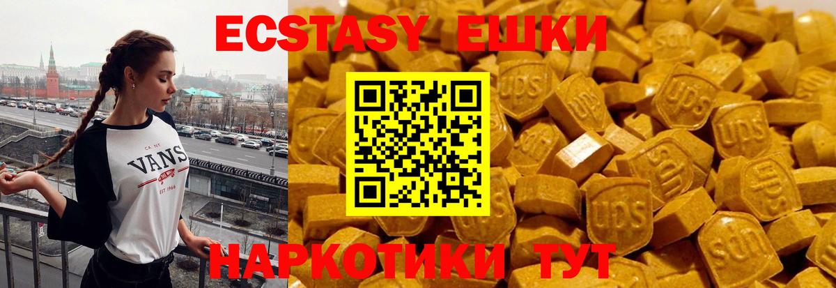 ЭКСТАЗИ  Вход с VPN  Дзержинский  Ecstasy Philipp Plein  ЭКСТАЗИ диски 