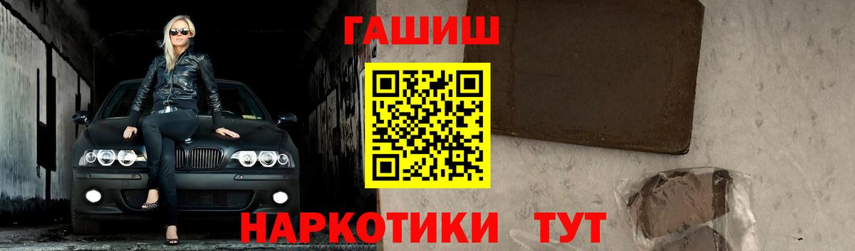 ГАШ хэш  как найти закладки  ГАШ убойный  Дзержинский  Вход с VPN  ГАШ 