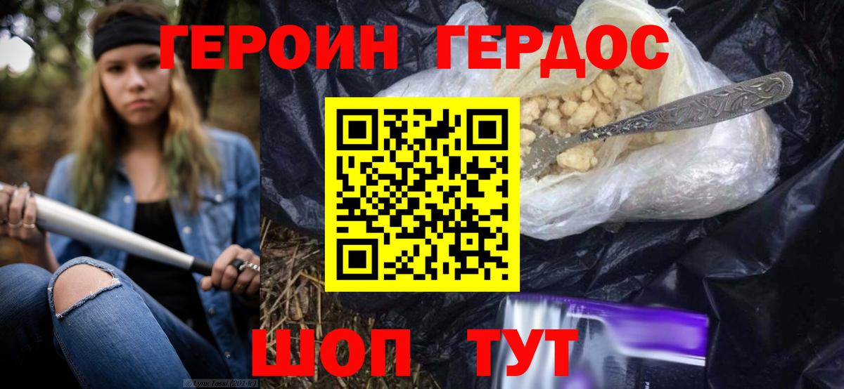 Героин гречка  Вход с VPN  Дзержинский 