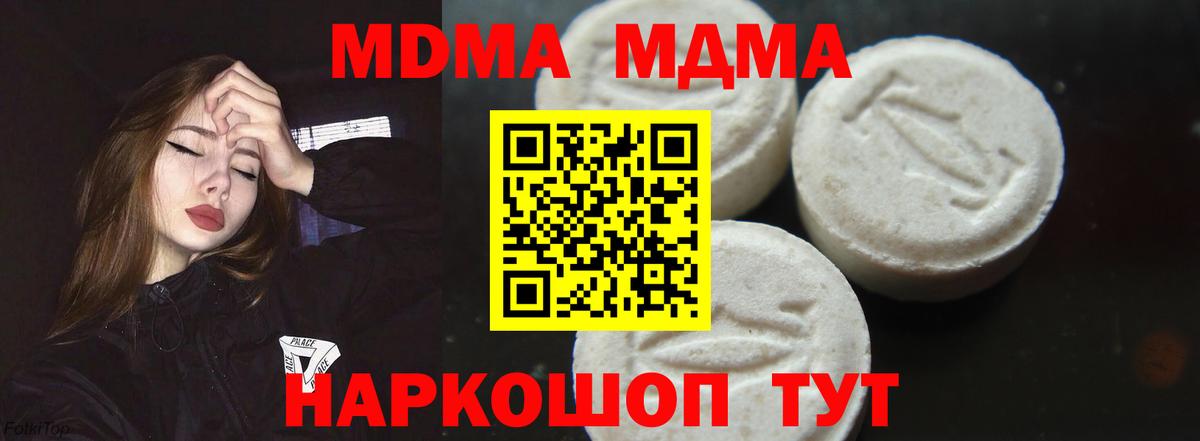 Дзержинский  МДМА молли  MDMA VHQ  MDMA  Вход с VPN 