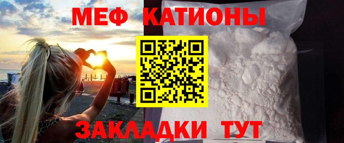 Мефедрон кристаллы Дзержинский
