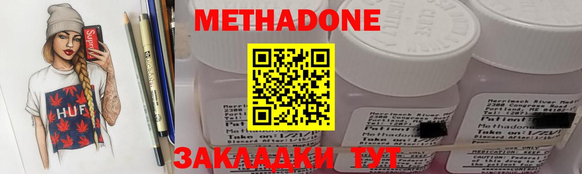 Метадон VHQ  KRAKEN маркетплейс  Дзержинский  Вход с VPN  МЕТАДОН белоснежный 