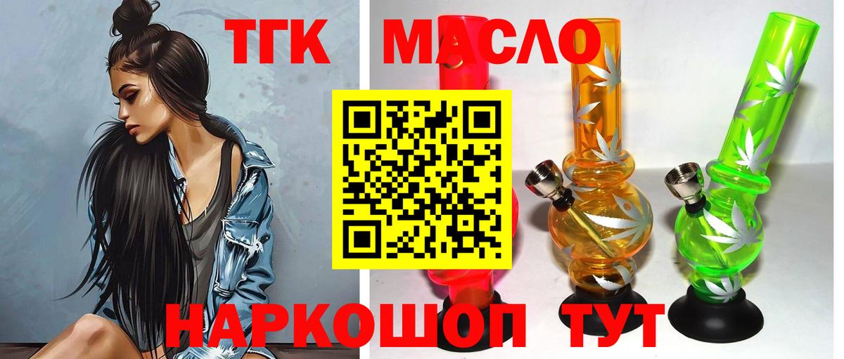 Дистиллят ТГК Wax  Вход с VPN  Дзержинский 