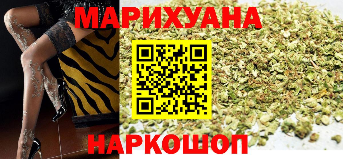 Дзержинский  МАРИХУАНА SATIVA & INDICA  Вход с VPN  Каннабис OG Kush 